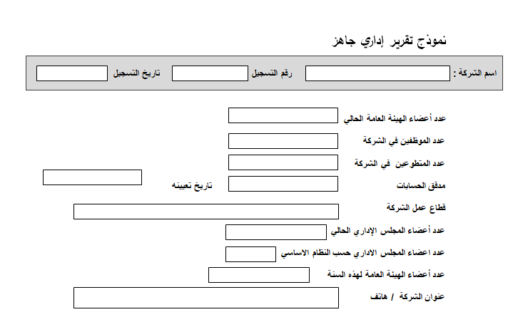 تقرير طبي